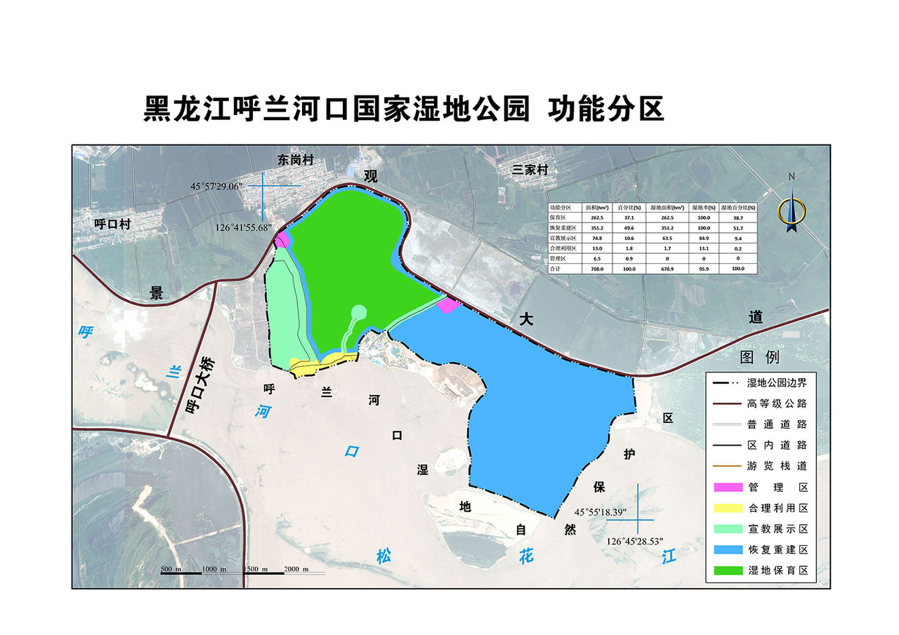 黑龙江呼兰河口国家湿地公园