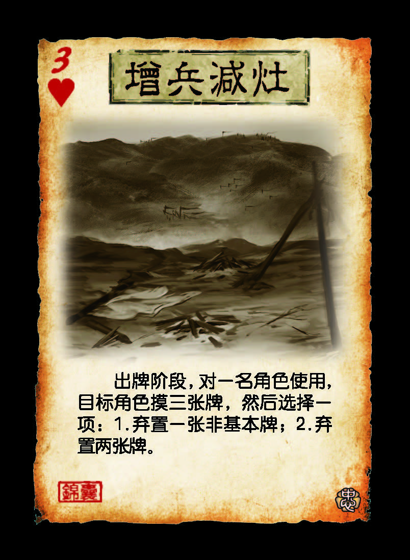 href="/item/桌游/2464842" data-lemmaid="2464842">桌游 /a>三国杀