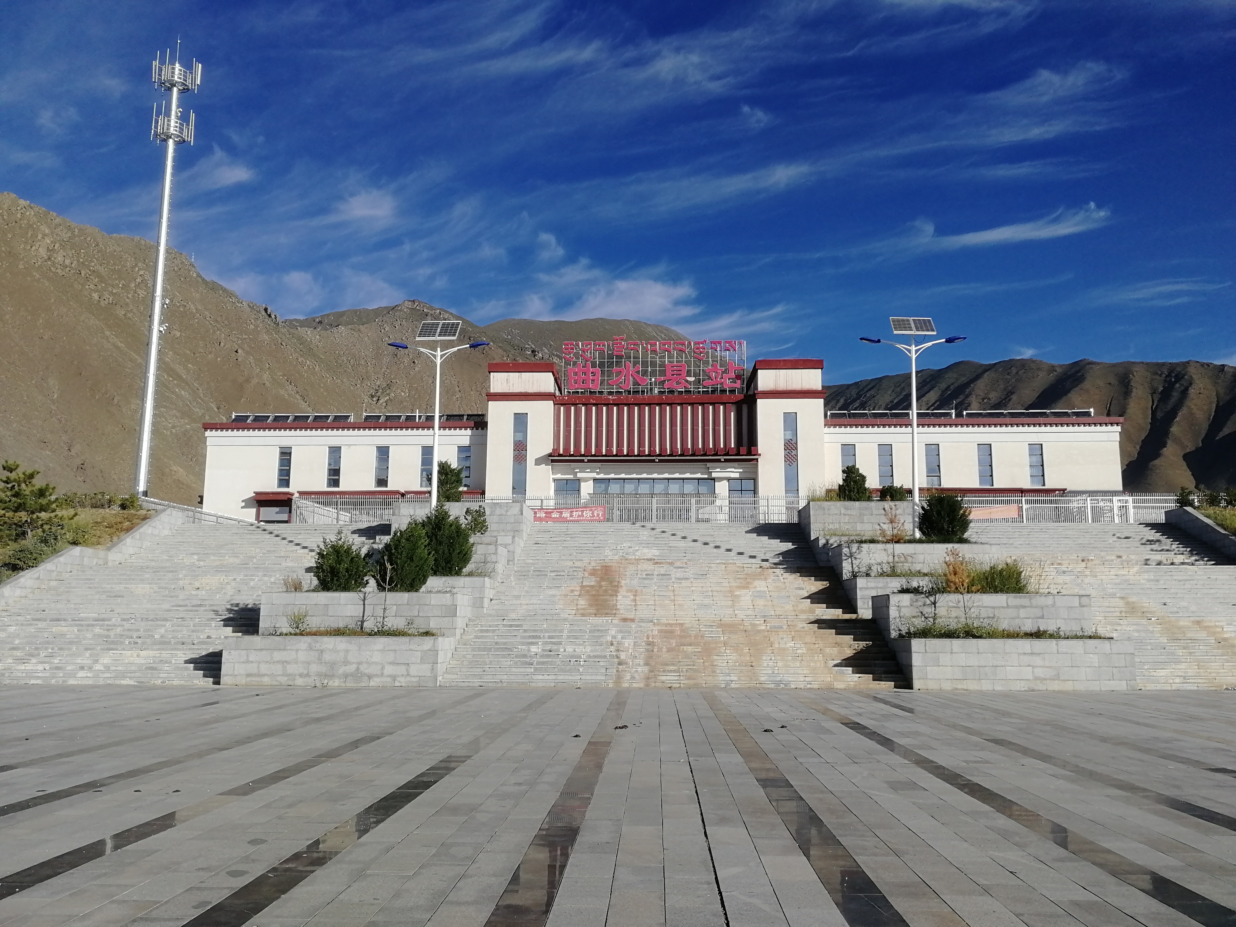 曲水县站