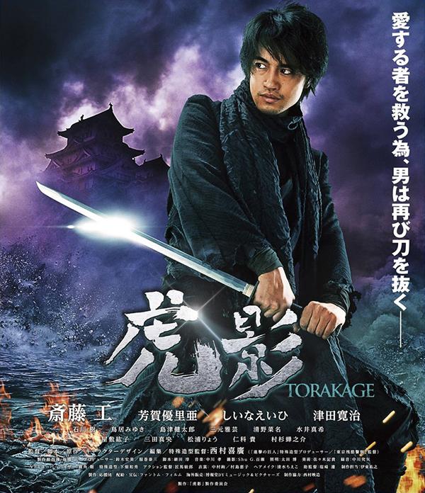  p data-id="gnb5w8z5tb">《虎影》是西村喜广自编自导的动作电影,由