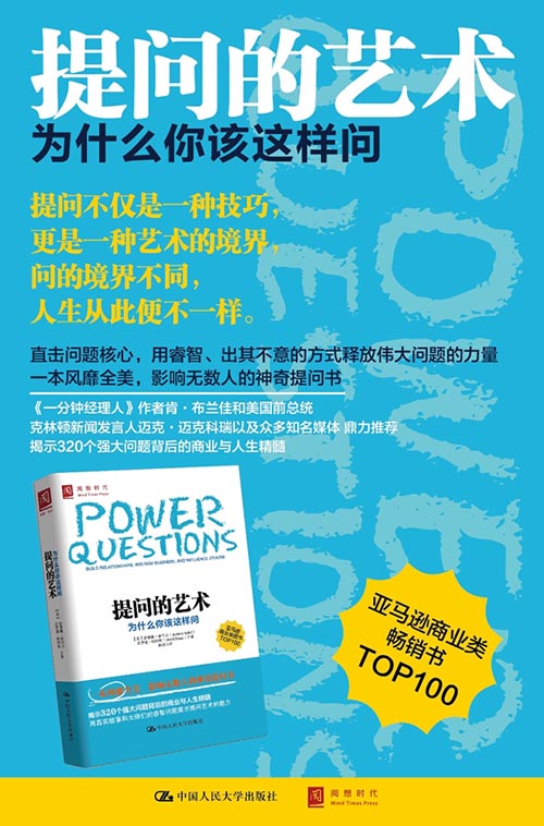 提问的艺术:为什么你该这样问