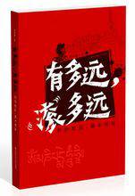 有多远，滚多远_百度百科