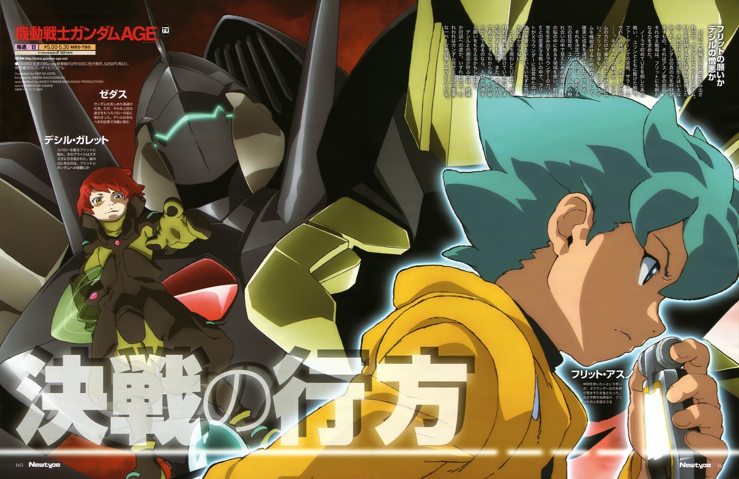 >sunrise /a>负责 a target="_blank" href="/item/动画制作/9066469"