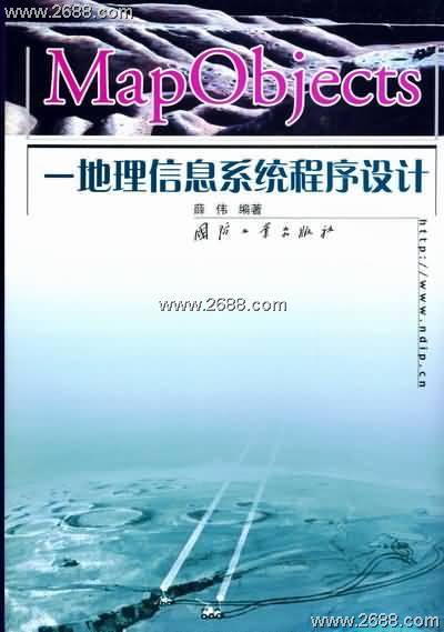 MapObjects地理信息系统程序设计_百度百科