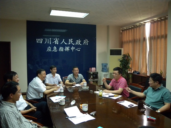 四川省省政府应急办