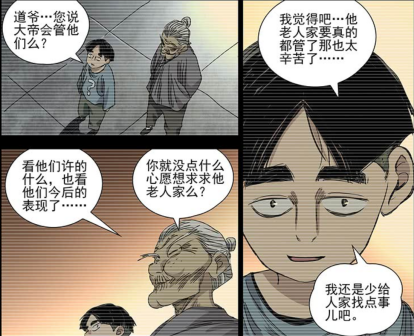 早年经历
