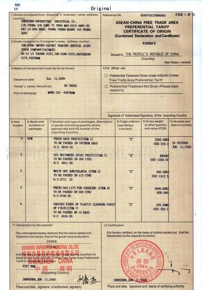 中国东盟自由贸易区优惠原产地