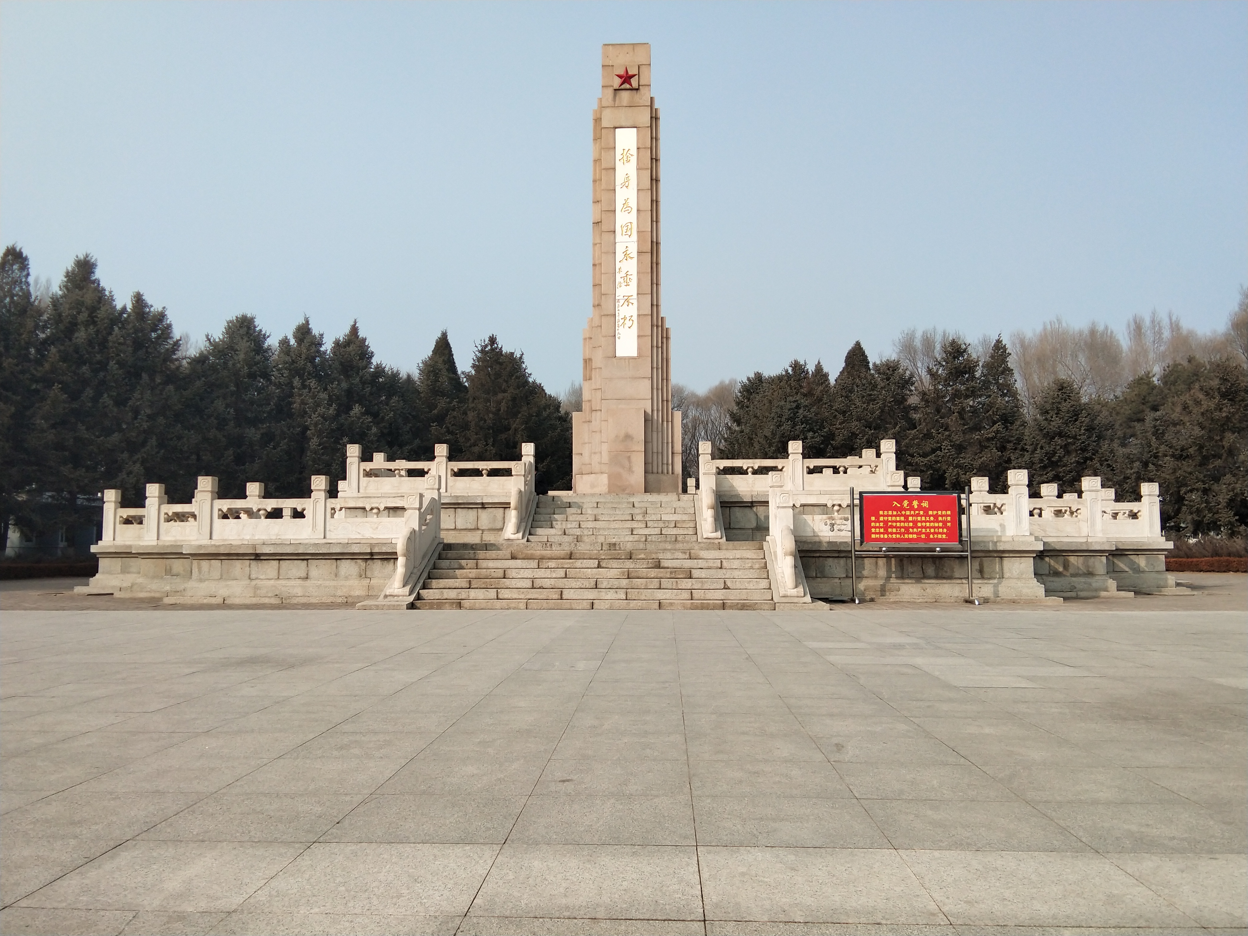  p>董存瑞烈士陵园位于河北省隆化县城西北的 a target="_blank" href