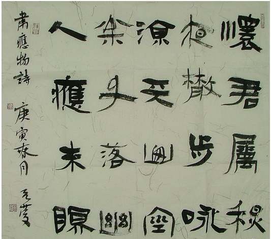 裴元庆