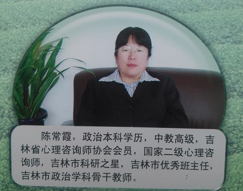 舒兰市第一中学