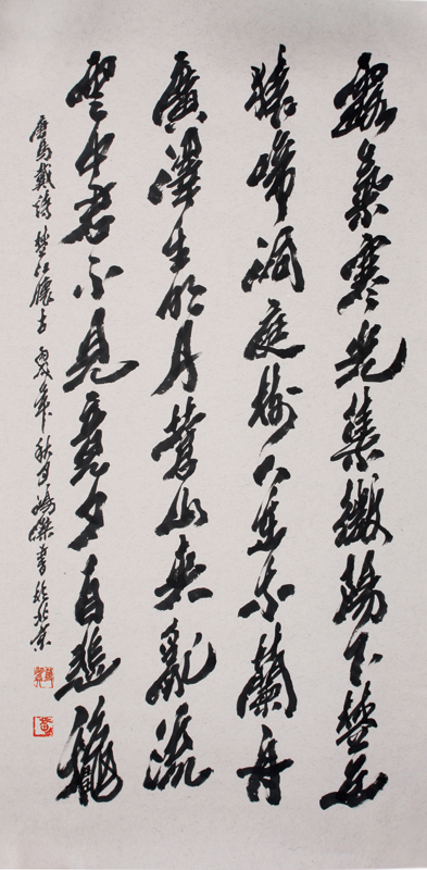 卢鸿杰,号大兴居士,幼时拜张建民先生,书法