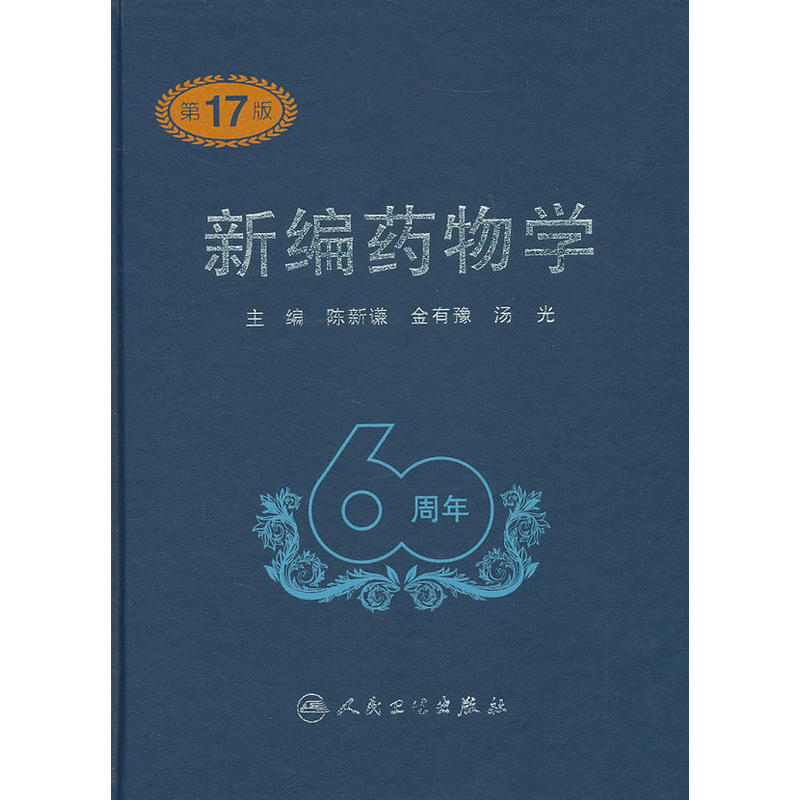 是2011年1月 a target="_blank" href="/item/人民卫生出版社/8987398