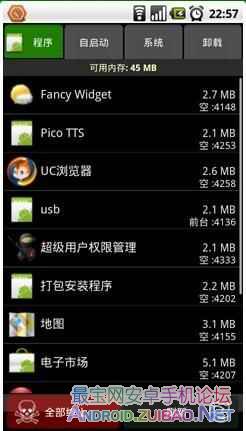 关于win7系统Softmanager进程无法终止的解决方案的信息
