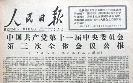 会议新闻