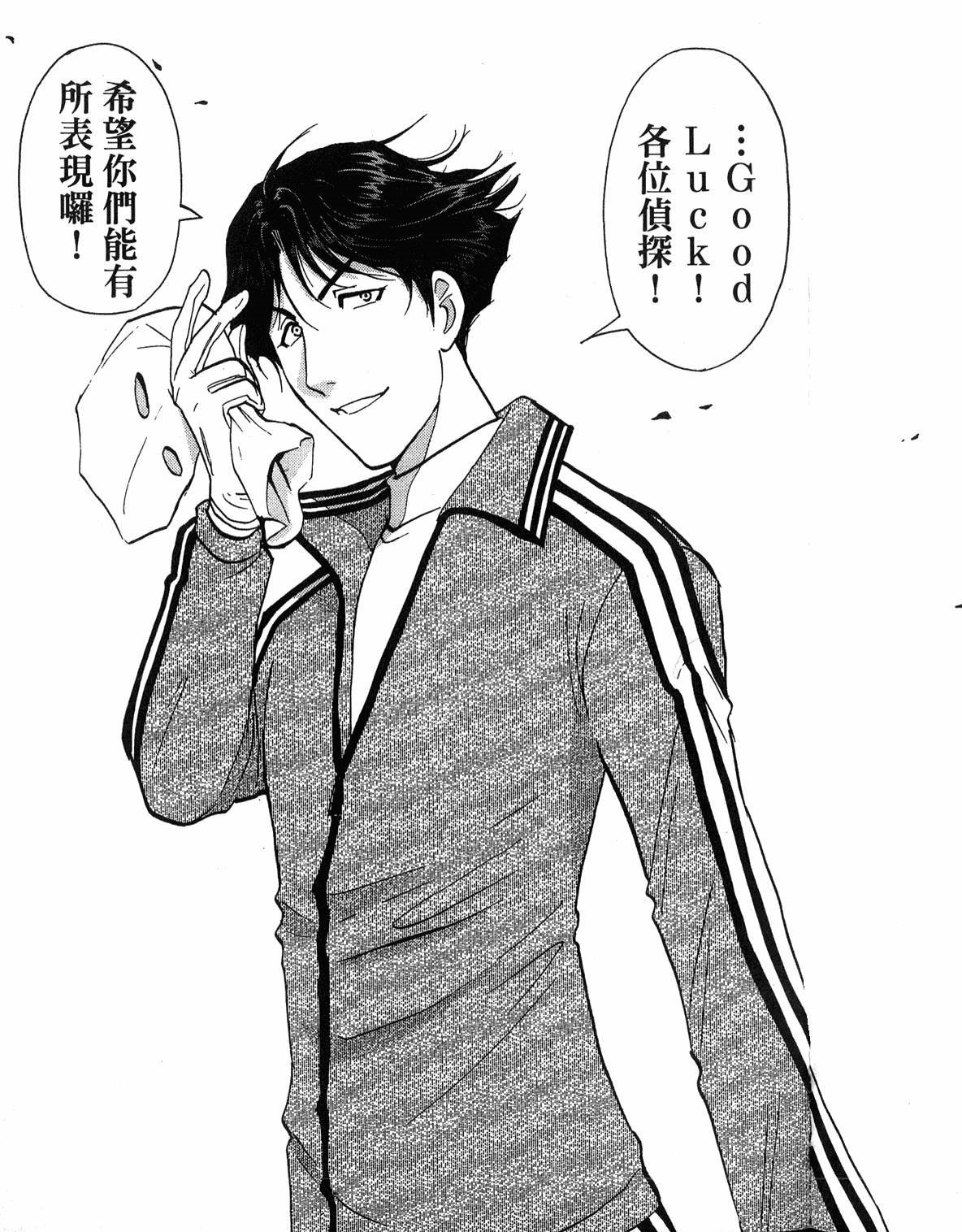  p>高远遥一,日本著名侦探推理动漫《 a target="_blank" href="/item