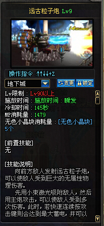 远古粒子炮 百度百科