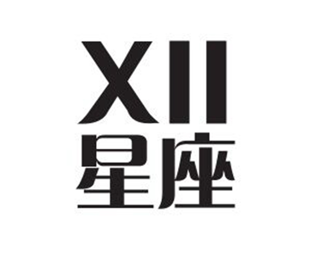  p>十二星座奶茶为杭州曼伟餐饮旗下茶饮品牌,十二星座奶茶于2017年