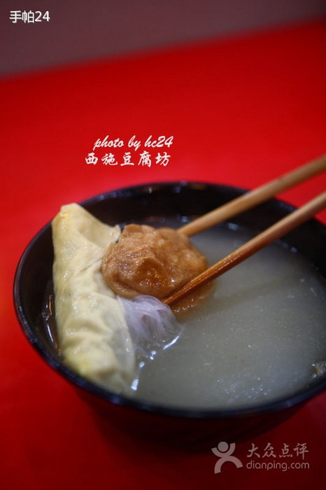 西施豆腐坊(方浜中路店)