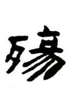 合并图册
