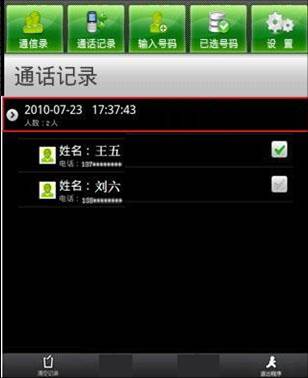 选号网络电话怎么用手机号注册账号呢