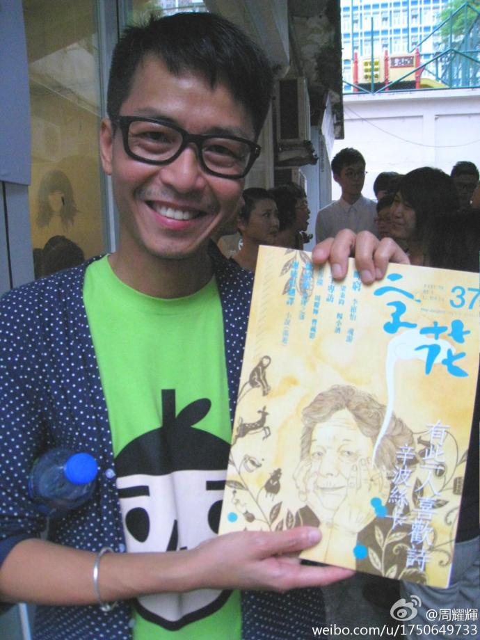  p data-id="gnwlvnpx5y">周耀辉,毕业于香港大学,中国香港填词人