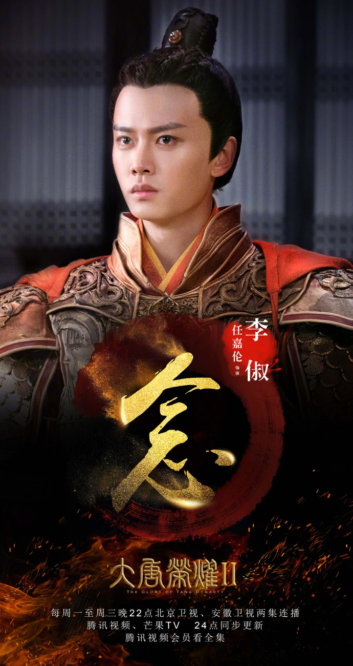《大唐荣耀Ⅱ》是由欢瑞世纪出品,刘国楠
