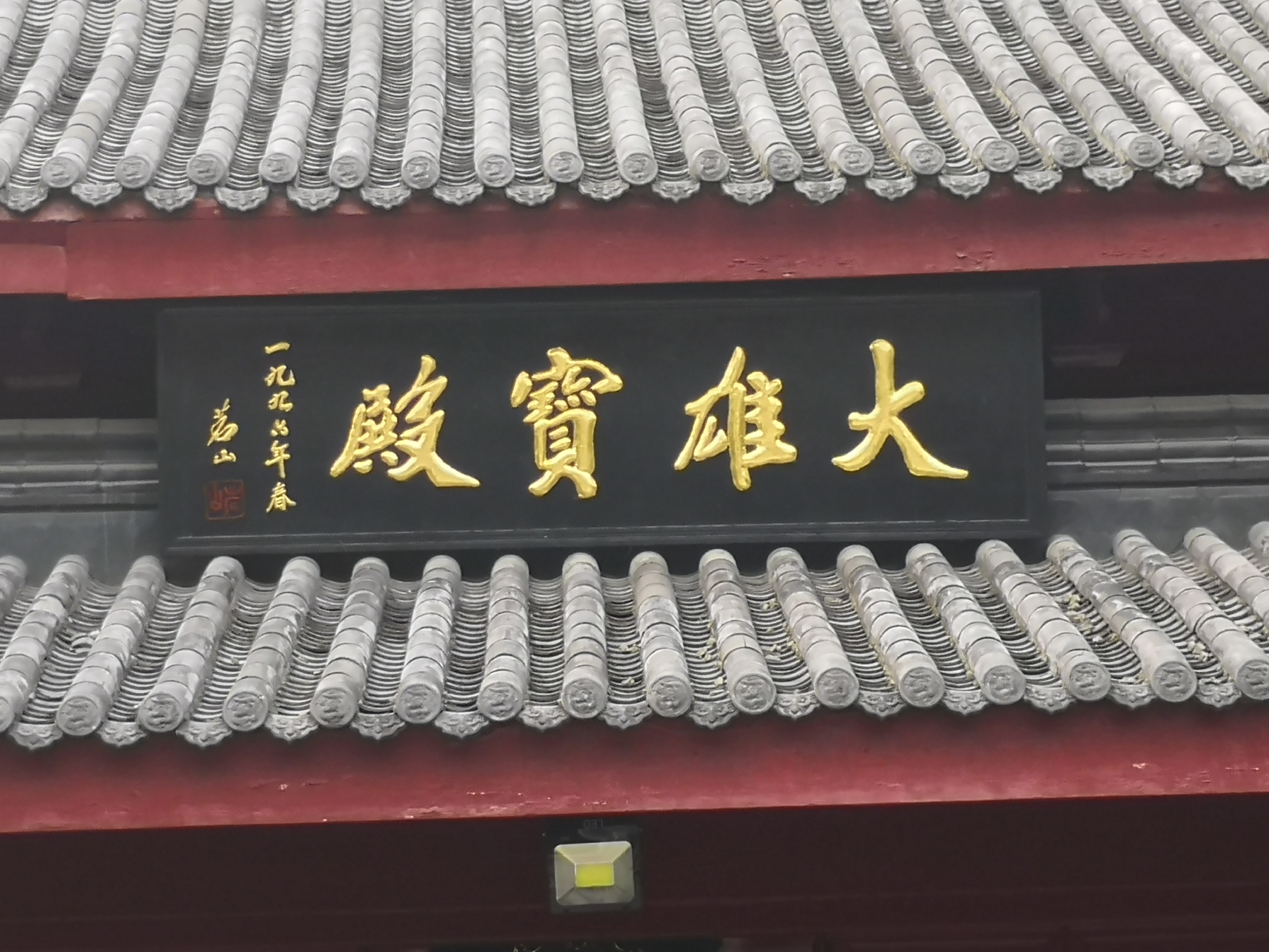  p>广福禅寺,始建于唐贞观年间,位于江苏省海安市城东北郊的明道村.