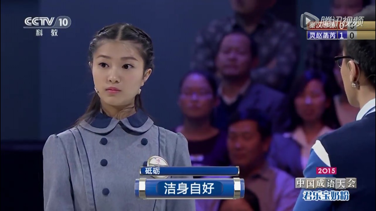 选手,季军组合"秦汉思源"成员 a target="_blank" href="/item/王蕊