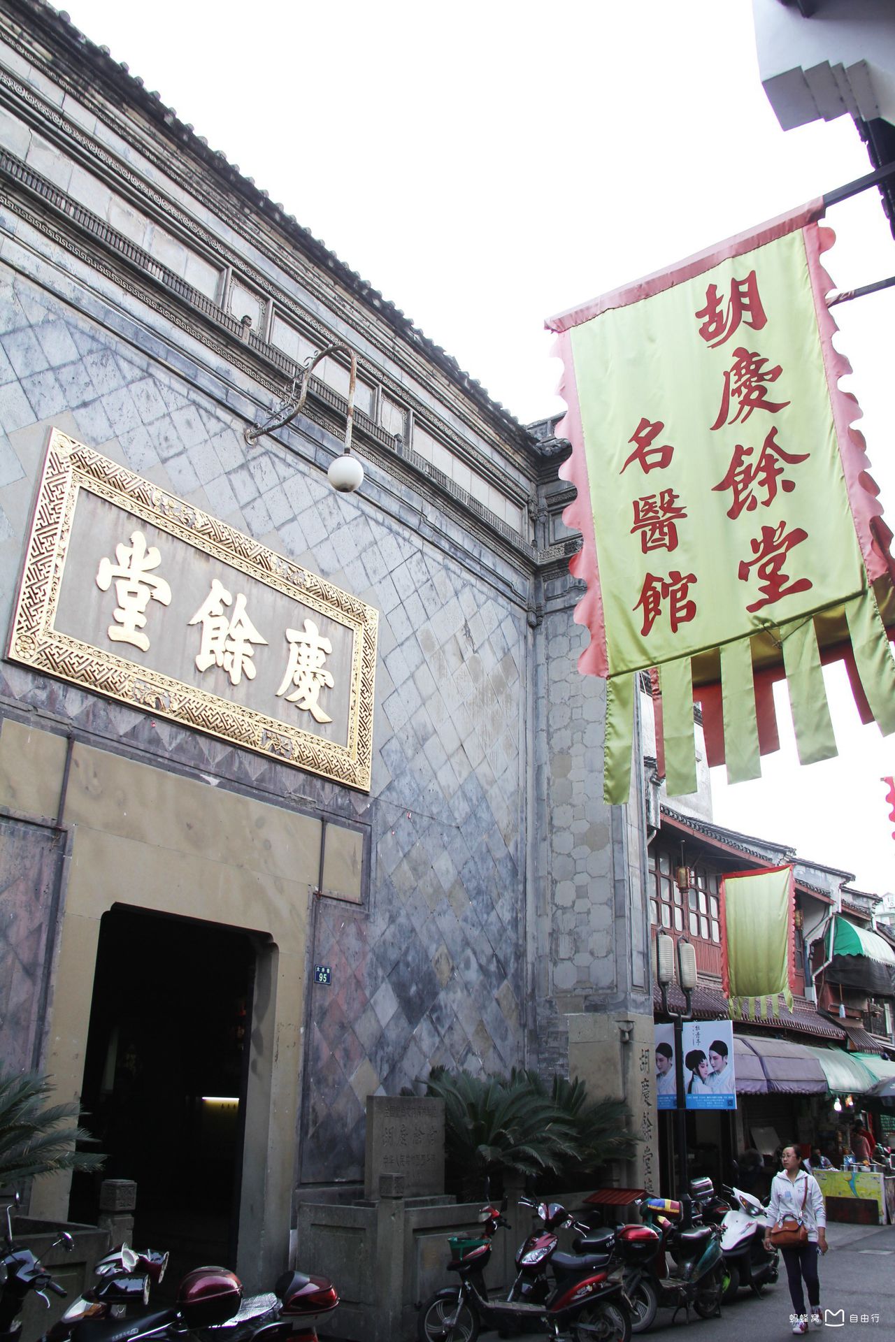 胡庆余堂博物馆