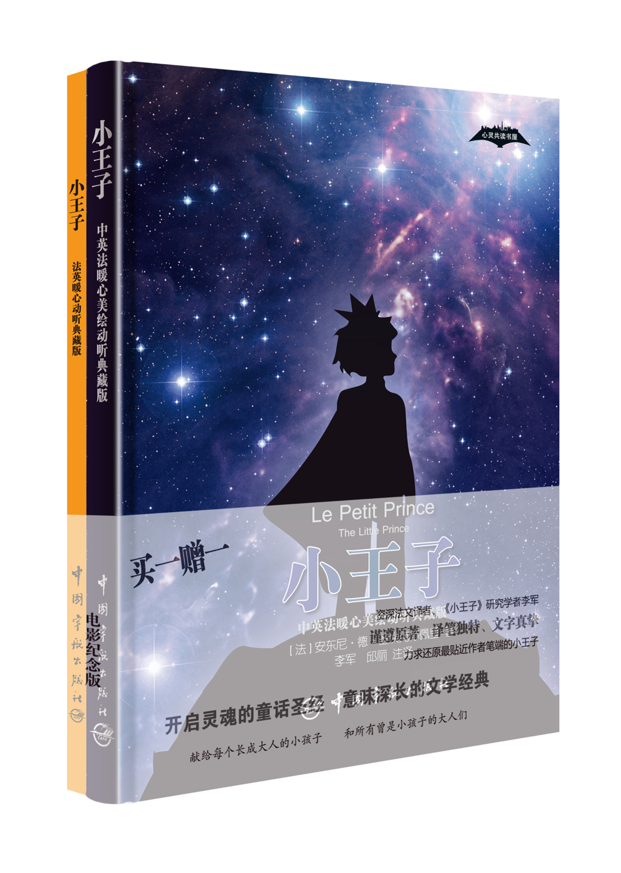 小王子