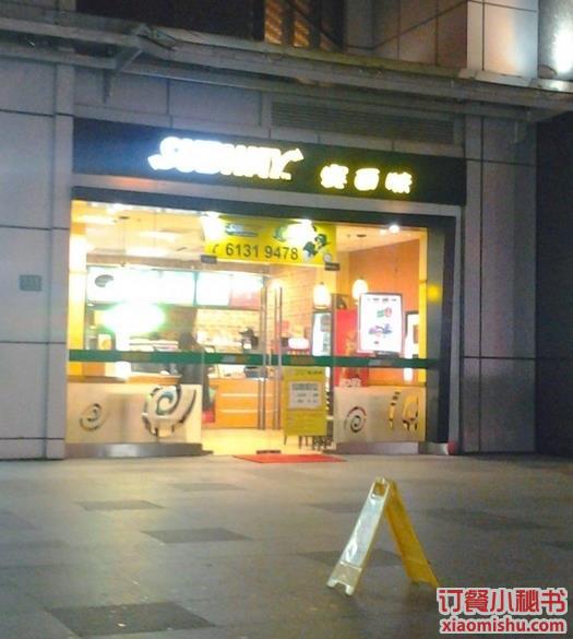 赛百味(腾飞广场店)是一家西式快餐餐馆,位于上海徐汇区天钥桥路333号