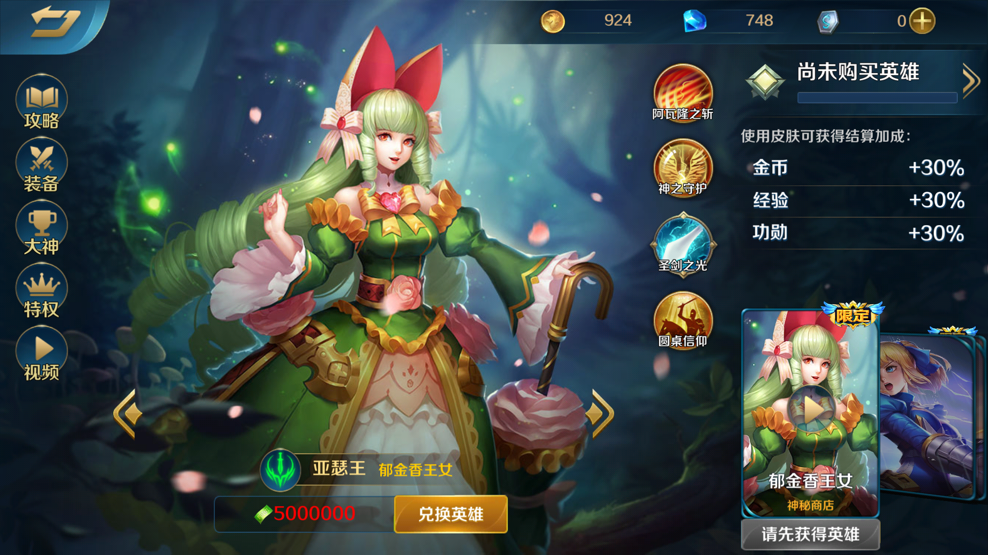  p data-id="gnbj76ni3c">亚瑟王是moba手游《英魂之刃口袋版》里的