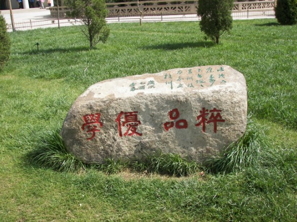 no.1 middle school of tongwei