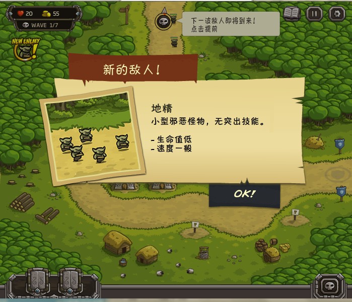 皇城突袭1.081中文版