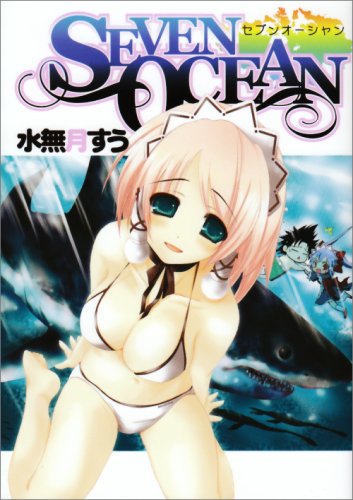  p>水无月嵩(日语:水无月すう),日本男性漫画家.