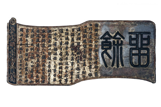  p>《留余匾》现存于河南省巩义市 a href="#" data-lemmaid="4174127