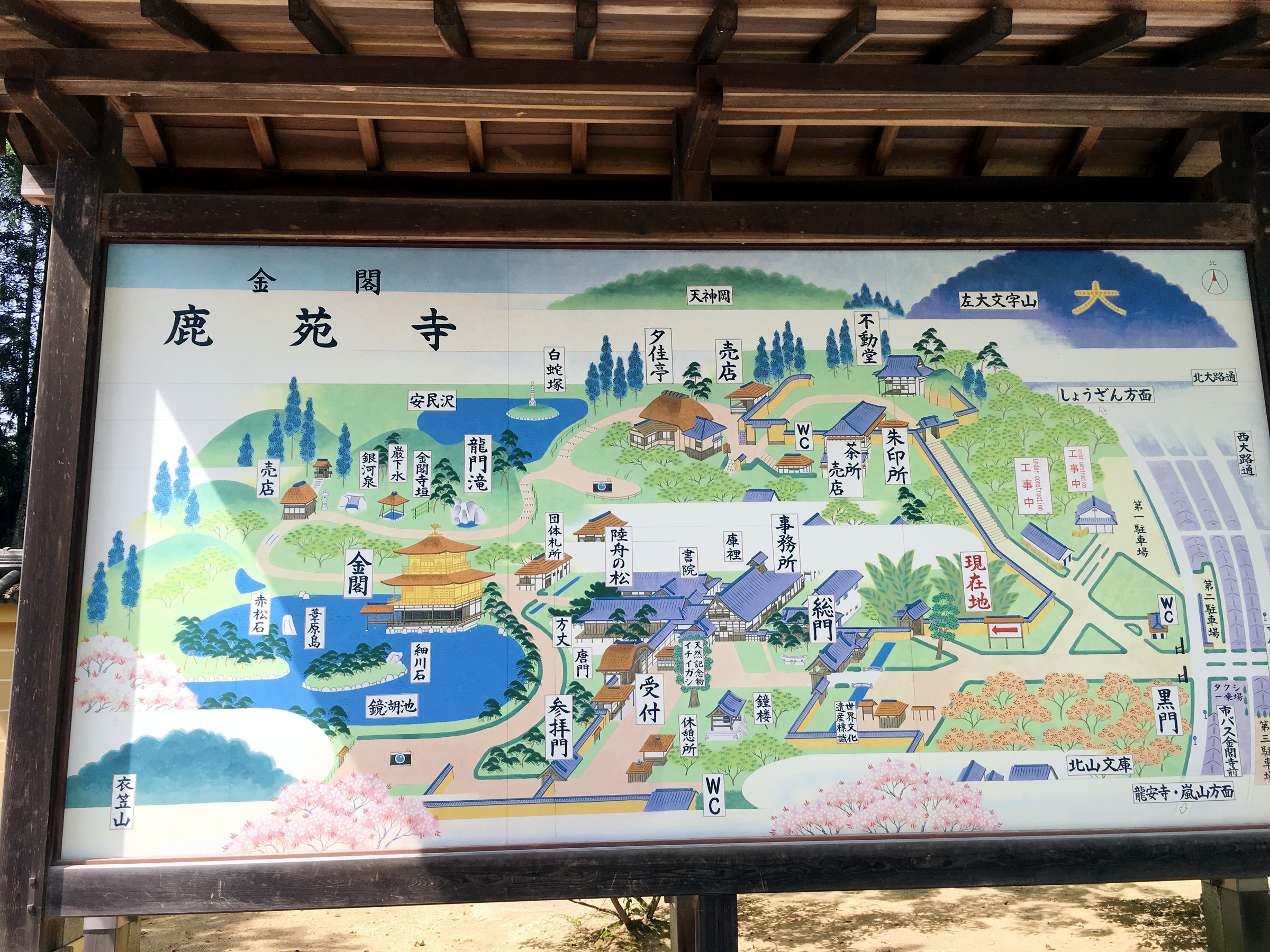  p> b>鹿苑寺 /b>(ろくおんじ),是位于日本京都市北区的 a target="