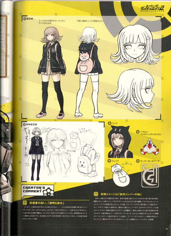  p>七海千秋,日本游戏《 a target="_blank" href="/item/超级弹丸论