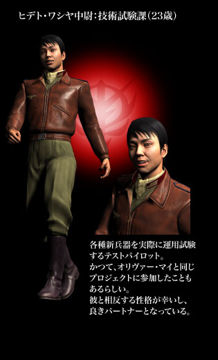 机动战士高达一年战争秘录