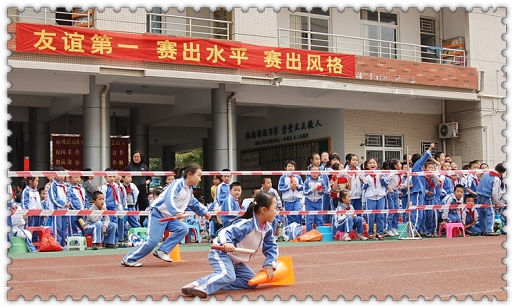 盛平小学