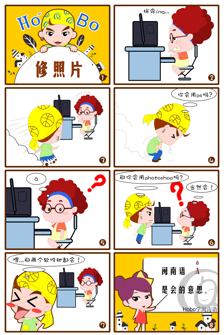 男,网络热传的诙谐幽默八格 a target="_blank" href="/item/漫画