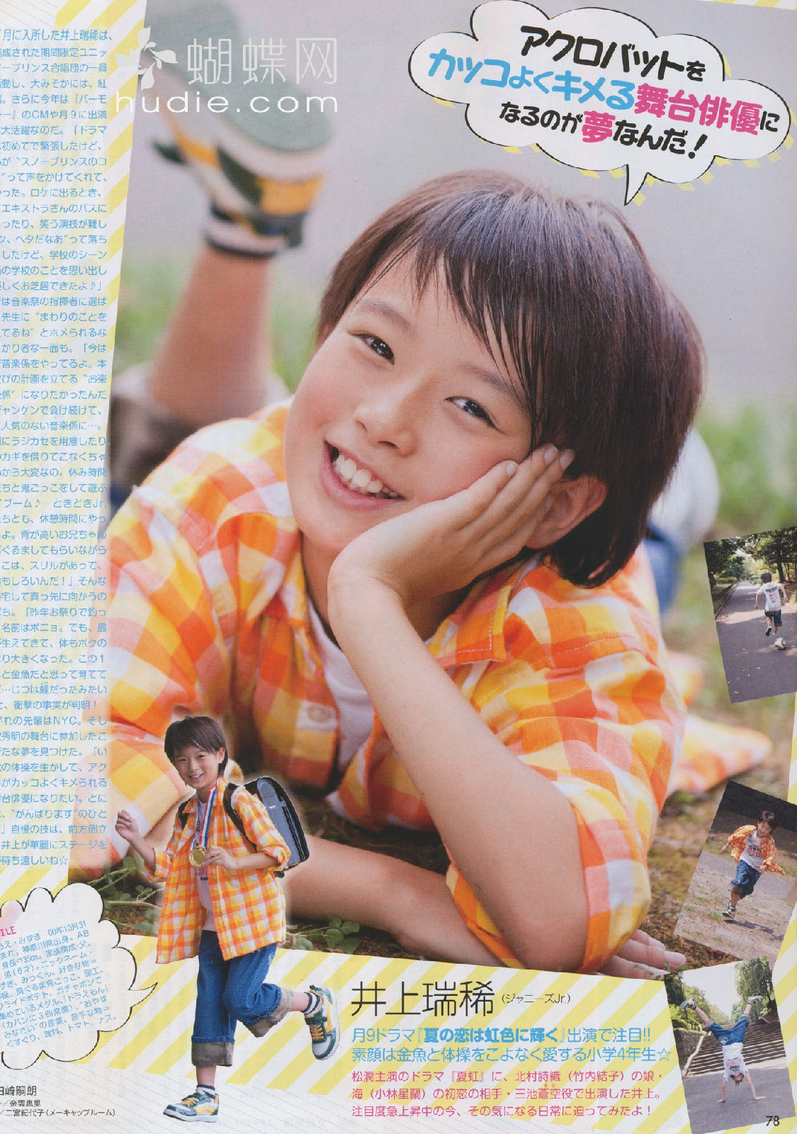  p>为了 a target="_blank" href="/item/森本慎太郎/6134230" data