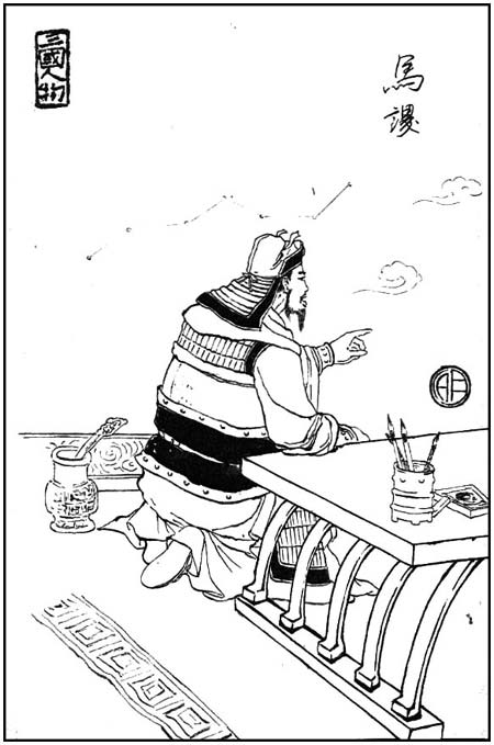 挥泪斩马谡