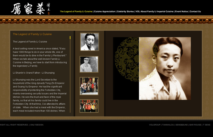 厉家菜(英文名:family li restaurant,拼音是lì jiā cài),位于北京