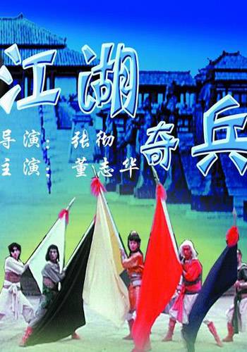 董志华