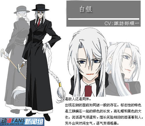 白银(しろがね)漫画《 a target="_blank" href="/item/幻影少年