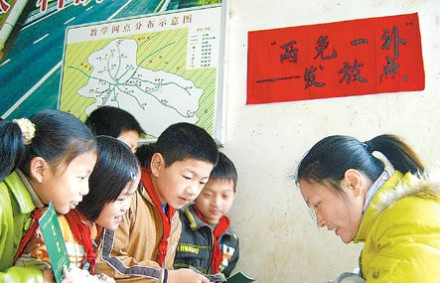 两免一补_百度百科
