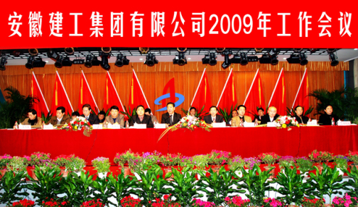 安徽建工集团有限公司_百度百科