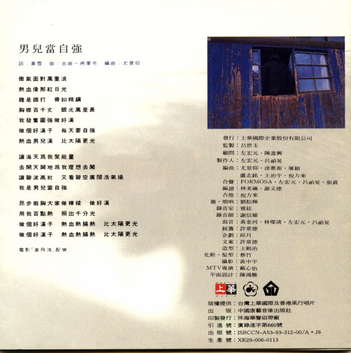 张真的歌曲(张真的歌曲名最长的一首)