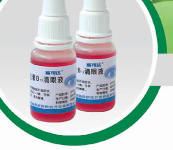 维生素b12滴眼液